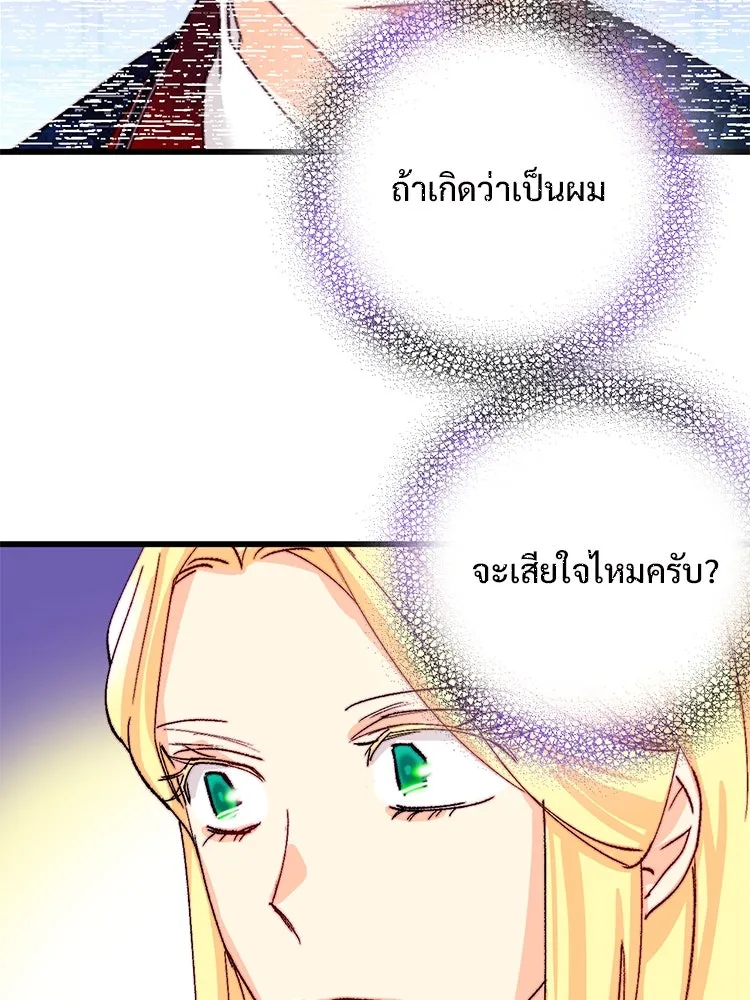 Bring the Love ตอนที่ 124 รูปที่ 55