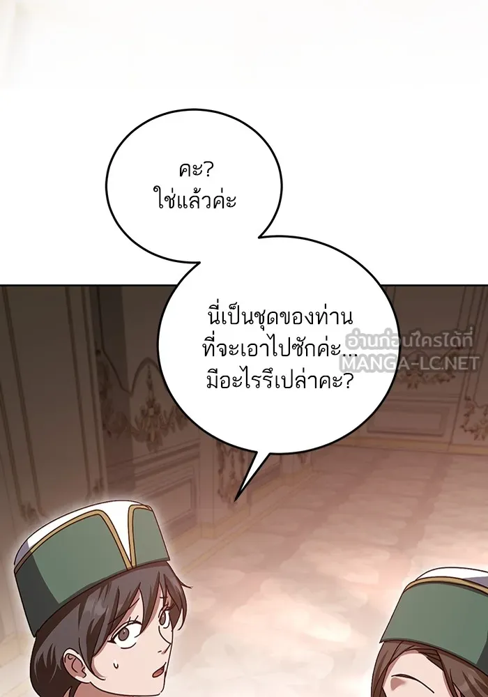 ทางหลุดพ้นของนักบุญลวง ตอนที่ 38 รูปที่ 60