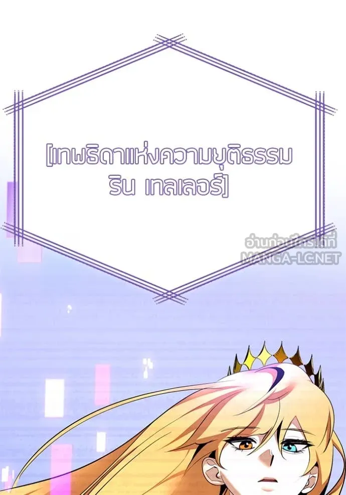 Return to Player ตอนที่ 207 รูปที่ 23