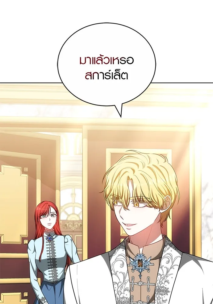 เหตุผลที่ฉันนอกใจ ตอนที่ 71 รูปที่ 23