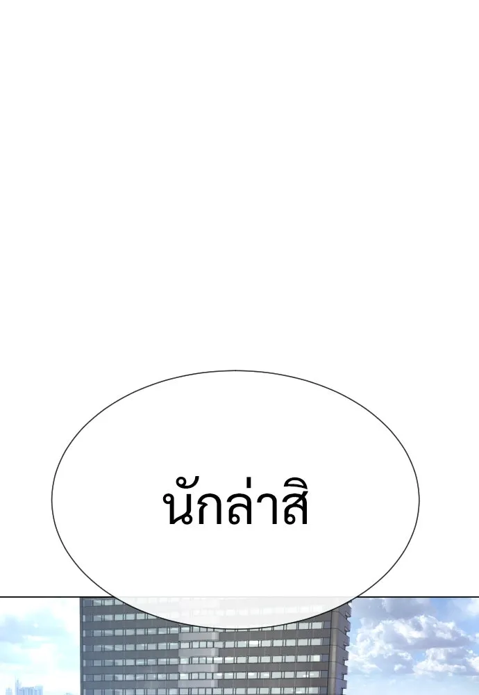 นักฆ่าย้อนวัย ตอนที่ 16 รูปที่ 179