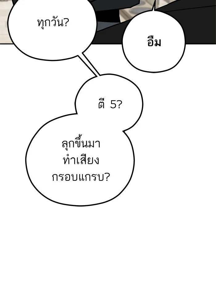 โชคชะตานำพารัก ตอนที่ 99 ตายแล้ว..! รูปที่ 26