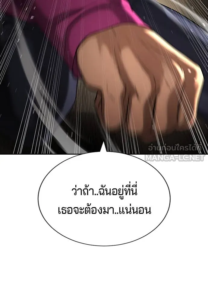 คูเซรา ตอนที่ 33 รูปที่ 45