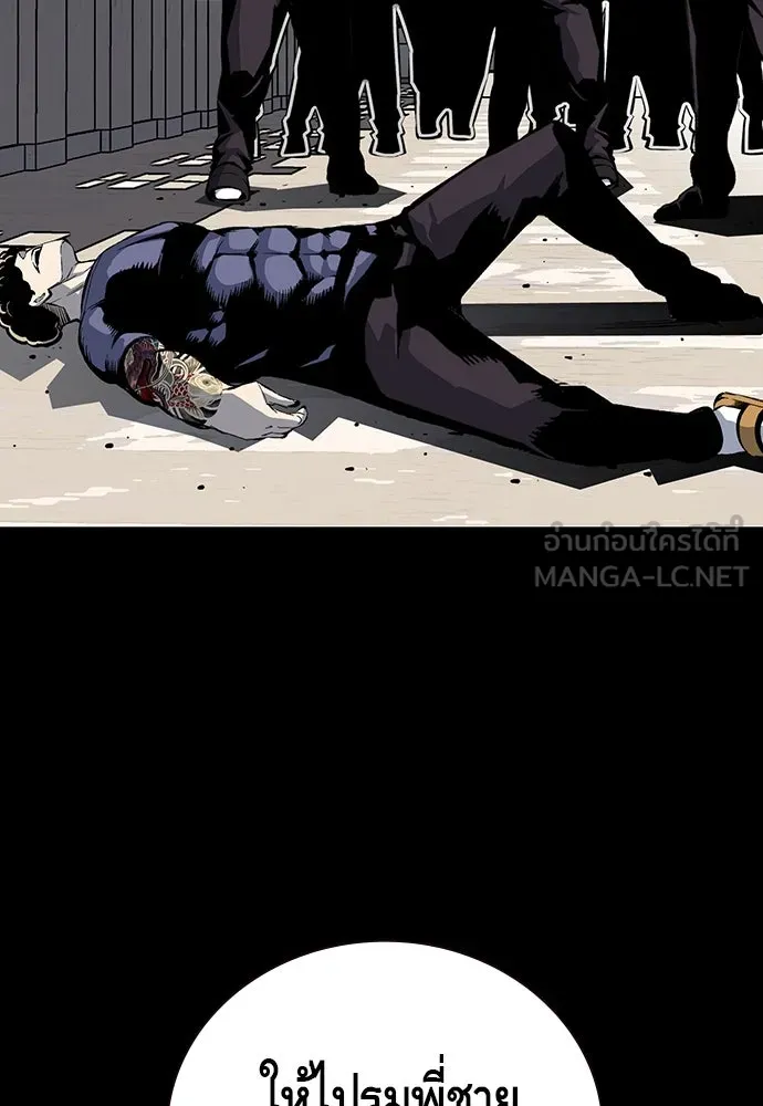 King Game ตอนที่ 32 เสียใจจัง รูปที่ 24