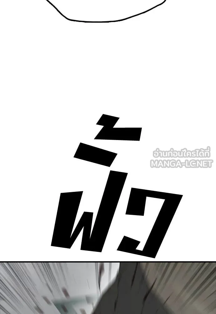 ผู้กล้าฝ่า ตอนที่ 34 รูปที่ 59