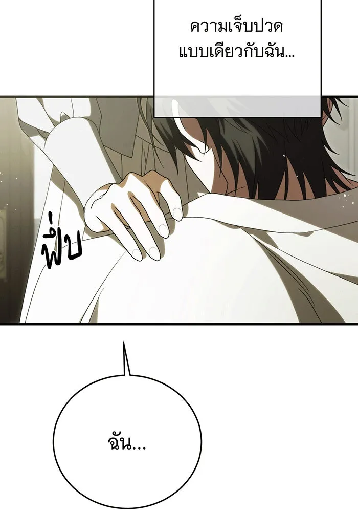 แกล้งตายให้หายแค้น ตอนที่ 29 รูปที่ 5