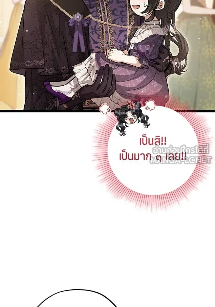 ป๊ะป๋าขา หนูลาแล้ว ตอนที่ 39 รูปที่ 38