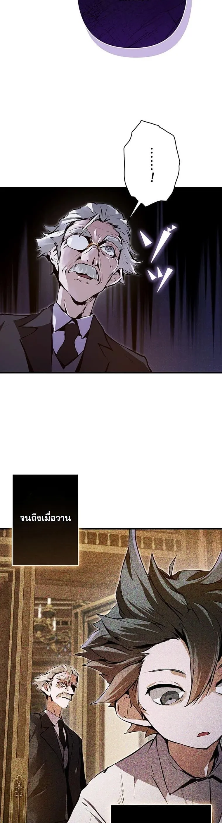 I Became a Cheat-Level Skill Thief ราช_นจอมโจรปล_นสก_ลเทพ ตอนที่ ตอนที่ 3 รูปที่ 48