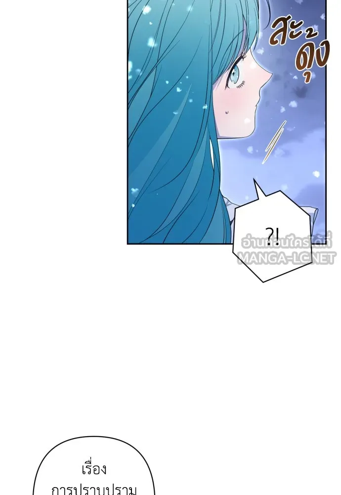 เลดี้มินต์ ตอนที่ 61 รูปที่ 33