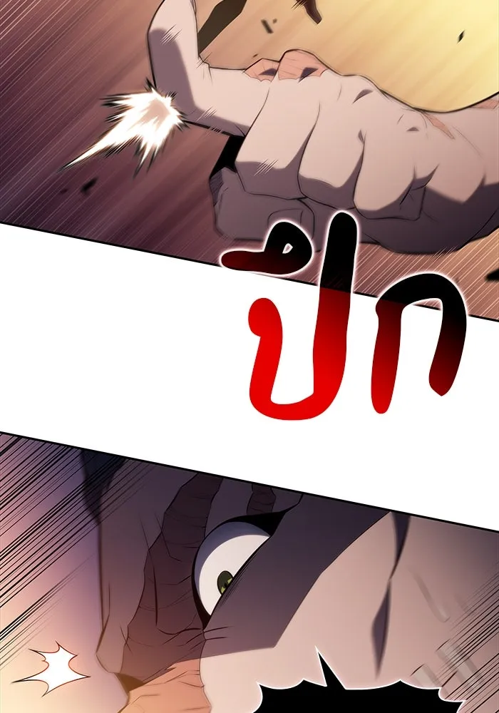 ลูกชายคนเล็กของดยุกคือมือสังหาร ตอนที่ 45 รูปที่ 16