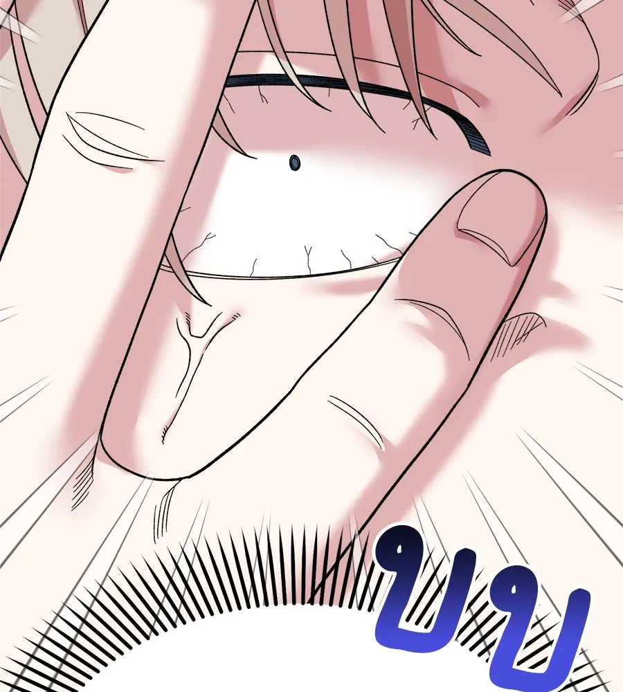 เพื่อนกันมันส์เกิน ตอนที่ 2 รูปที่ 97