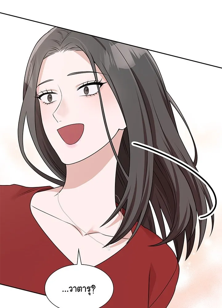 เพลิงแค้นผลาญใจ ตอนที่ 26 รูปที่ 35