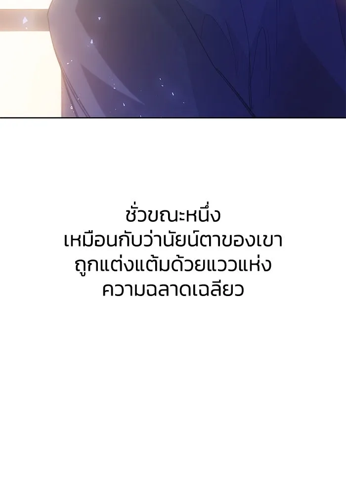 ฟิลเลียโรเซ่กับคำทำนายแห่งมงกุฎหนาม ตอนที่ 18 รูปที่ 88