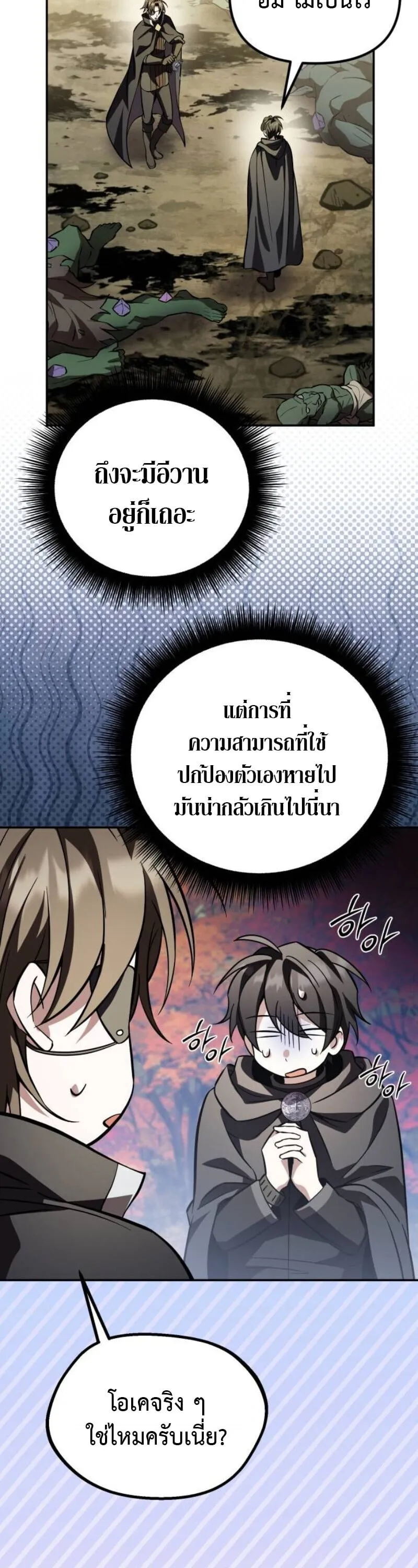 Raising Villains the Right Way ฉ_นกลายเป_นผ_สน_บสน_นของเหล_าต_วร_าย ตอนที่ ตอนที่ 17 รูปที่ 39