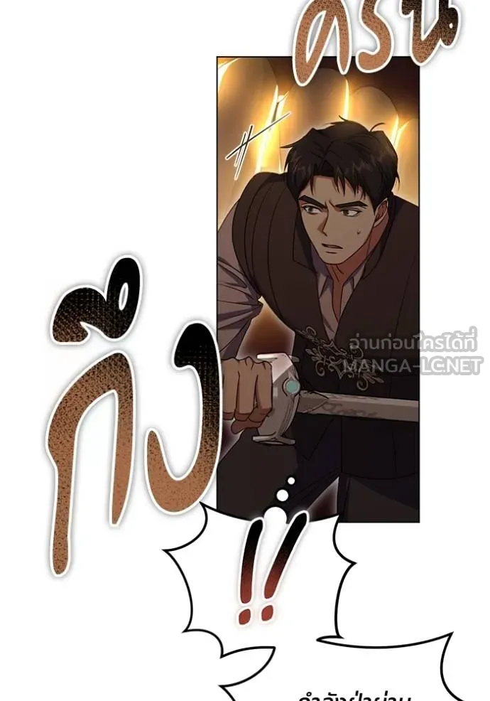 ทางหลุดพ้นของ ตอนที่ 89 รูปที่ 13