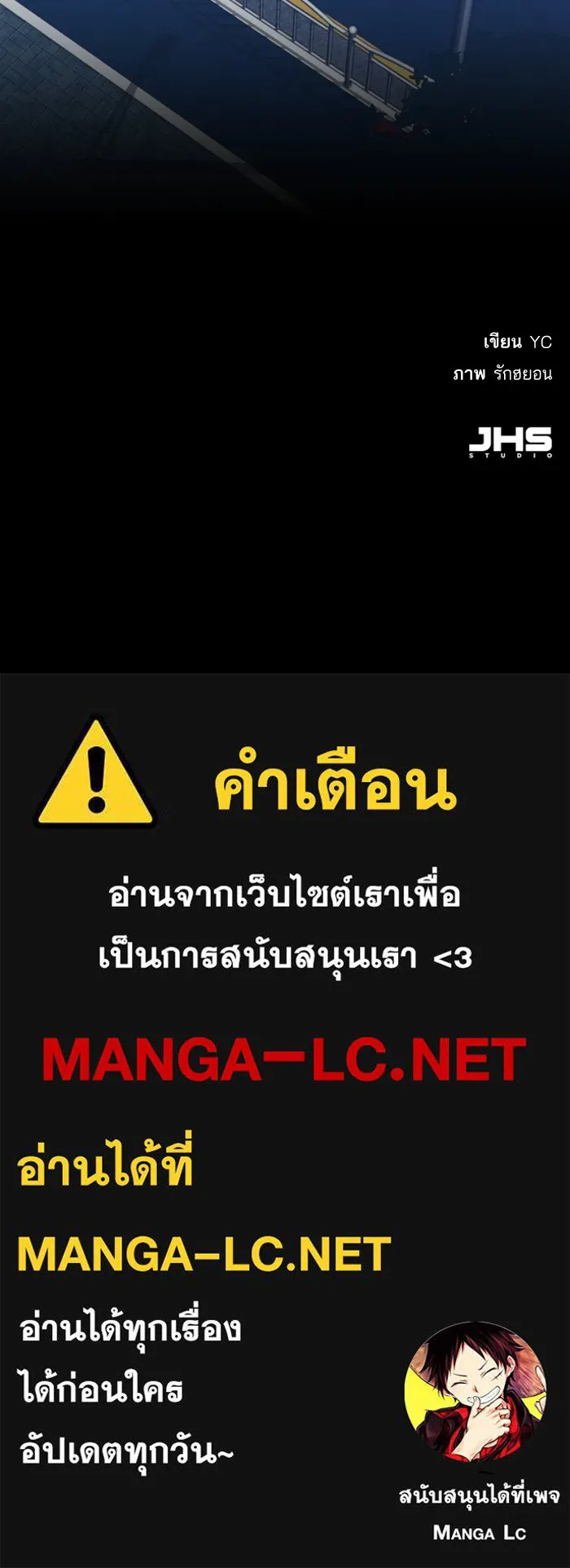 พี่ชายสายบอดี้การ์ด ตอนที่ 123 รูปที่ 141