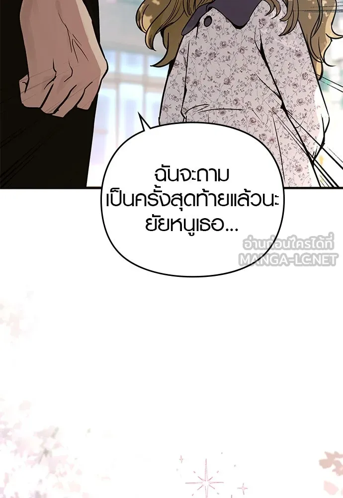 บันทึกรักลูกสาวเจ้าพ่อ ตอนที่ 21 รูปที่ 69