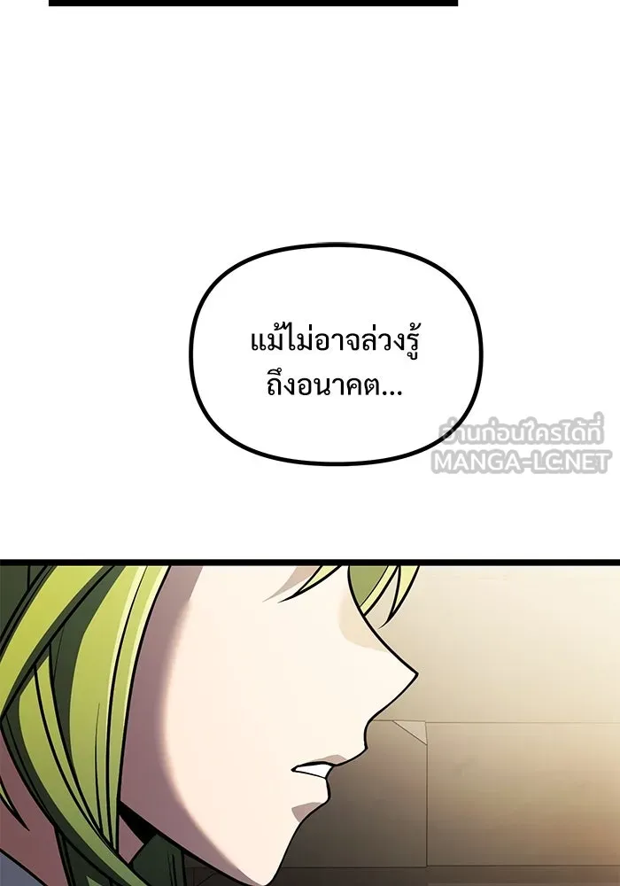 อัศวินดำล่าท้าเวลา ตอนที่ 34 รูปที่ 99