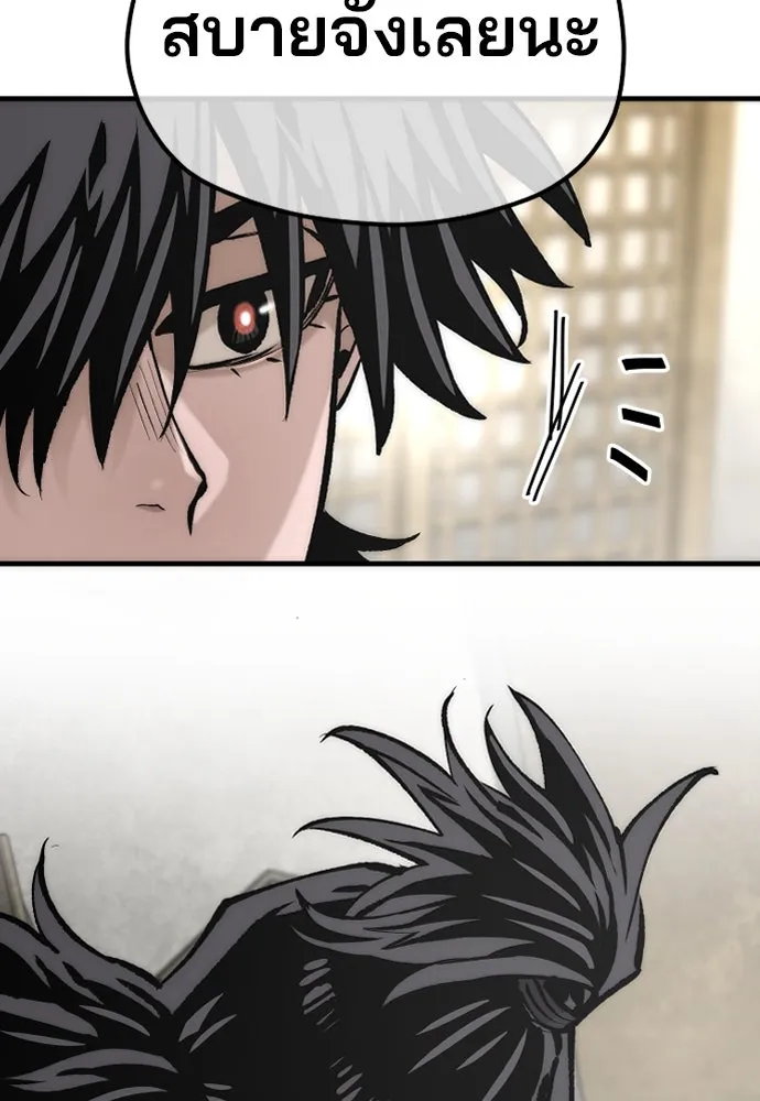 เส้นทางสู่เทพมาร ตอนที่ 141 รูปที่ 22