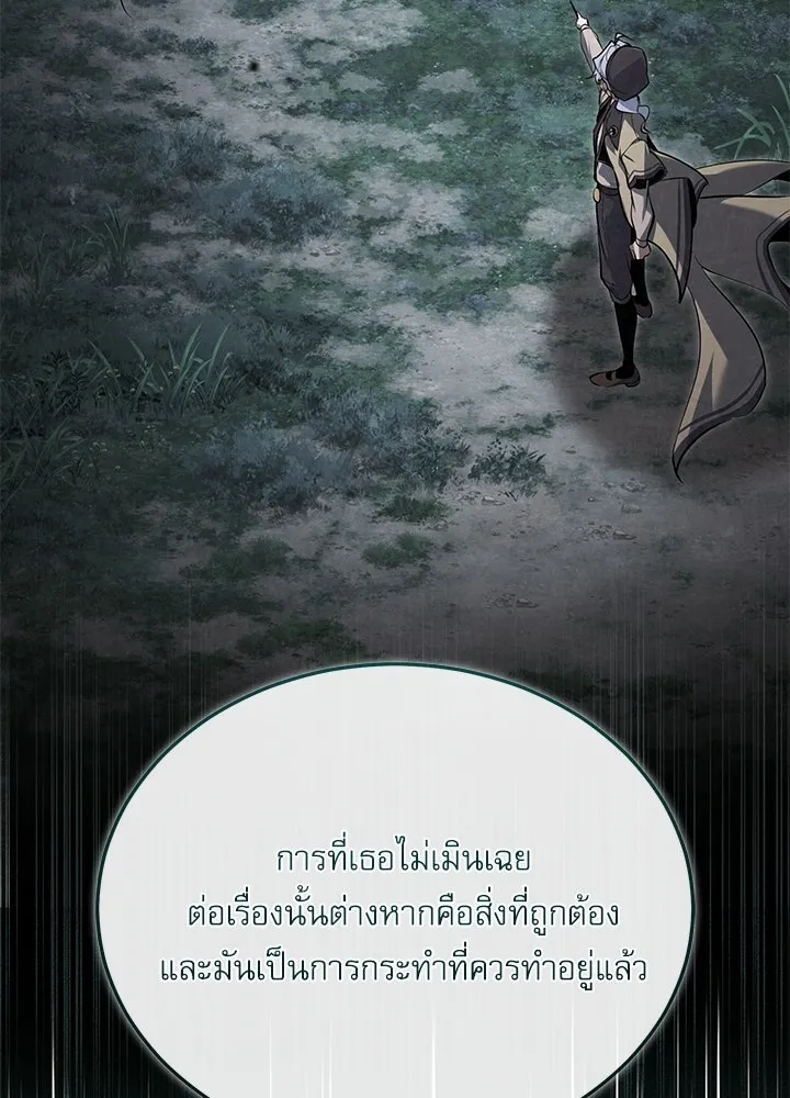 ศาสตราจารย์จำเป็นแห่งอะคาเดมี ตอนที่ 120 รูปที่ 137