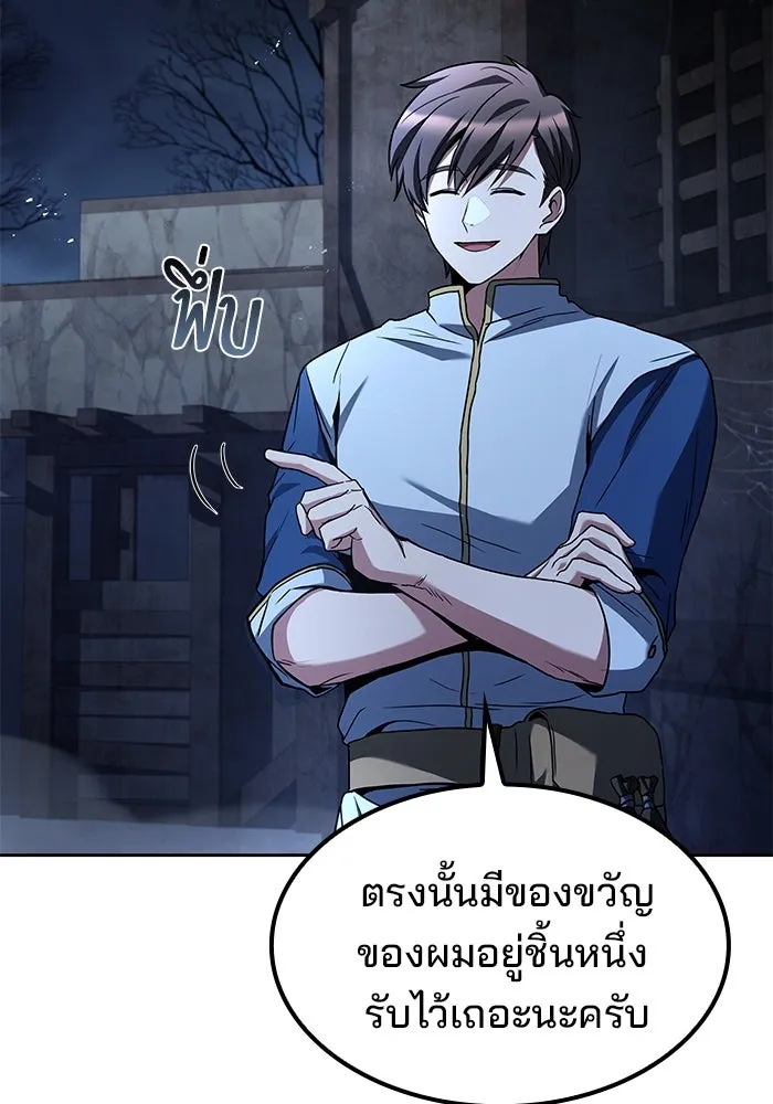 ครัวจอมเวท ตอนที่ 54 รูปที่ 46