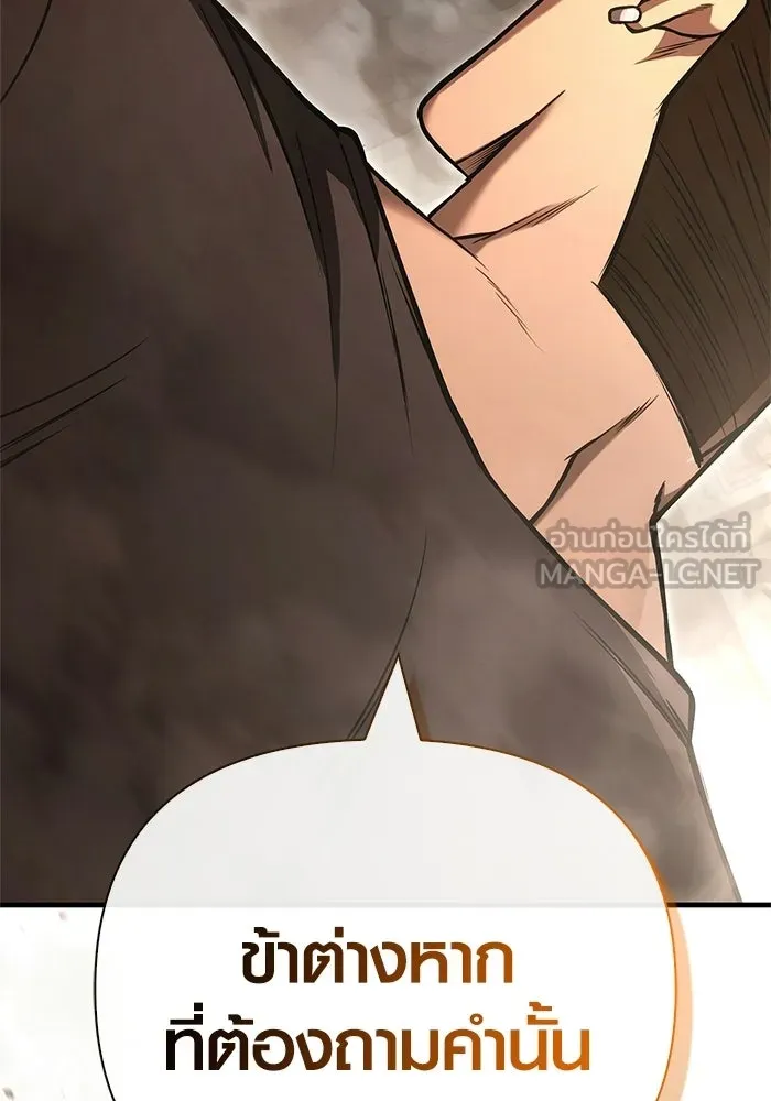 เอาชีวิตรอดในเกมฉบับคนเถื่อน ตอนที่ 128 พันธมิตรวัลฮัล-ลา รูปที่ 3