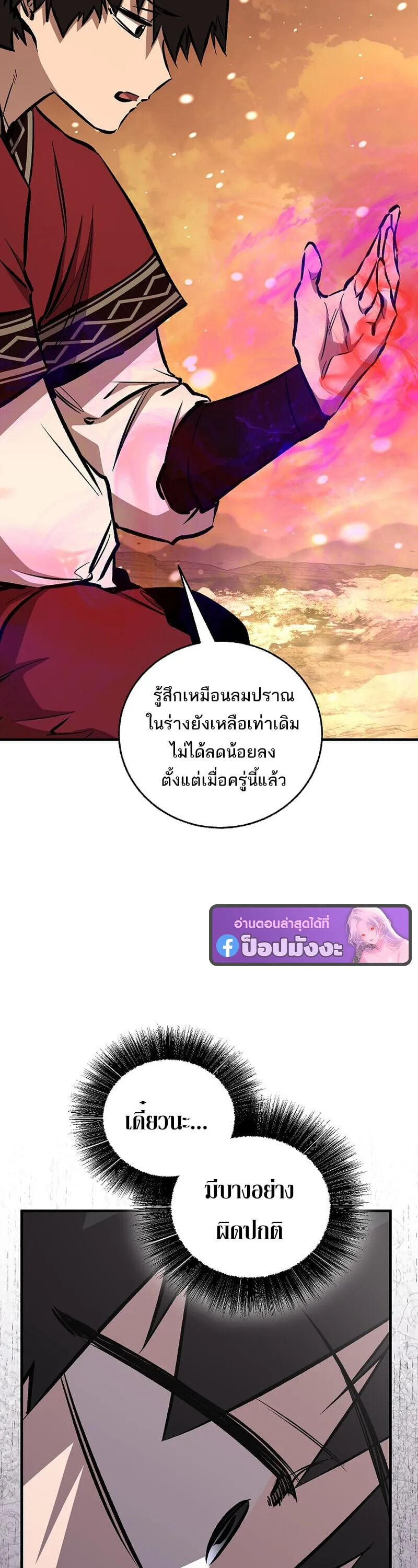 Childhood Friend of the Zenith สหายว_ยเยาว_ของข_าแข_งแกร_งท_ส_ดในใต_หล_า ตอนที่ ตอนที่ 88 รูปที่ 18