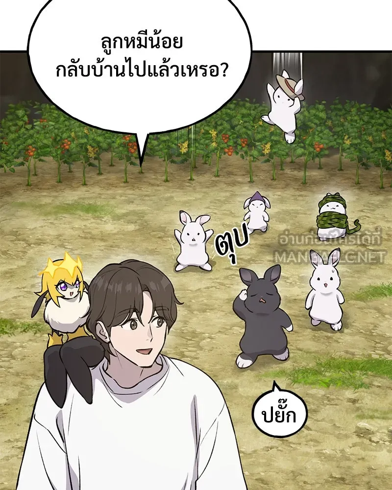 ปลูกผักพิชิตหอคอย ตอนที่ 24 รูปที่ 177