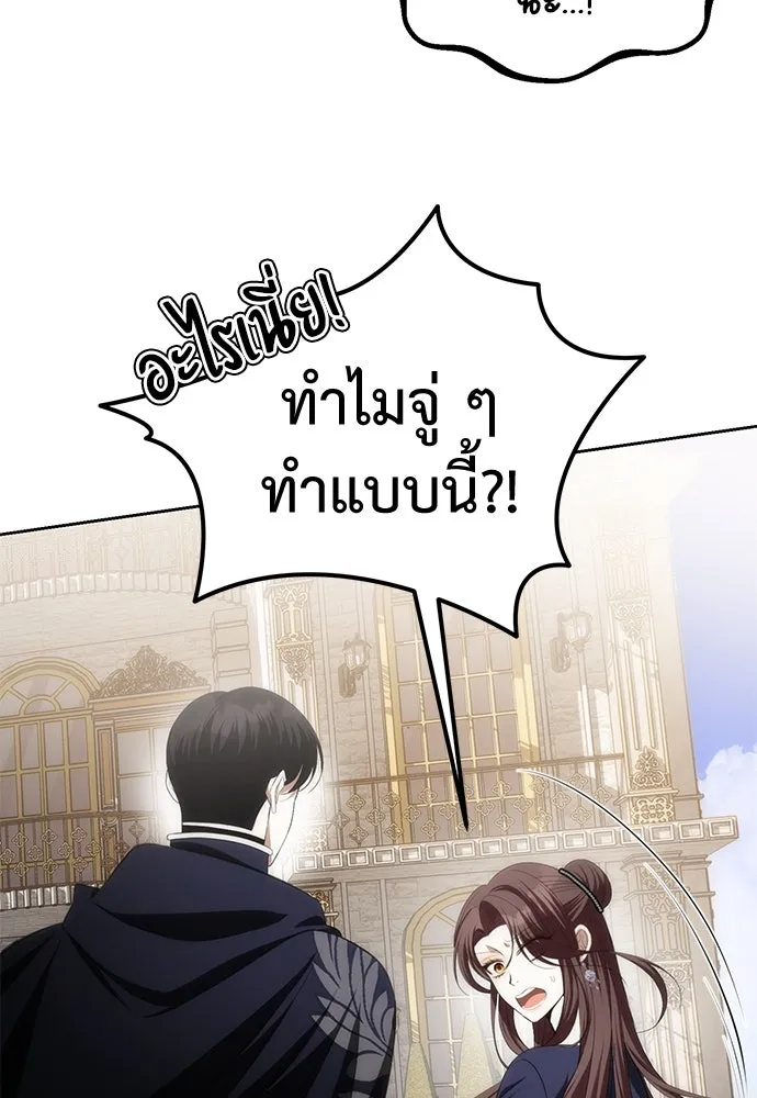 ยัยจิ๋วสมองแจ๋ว ตอนที่ 6 รูปที่ 92