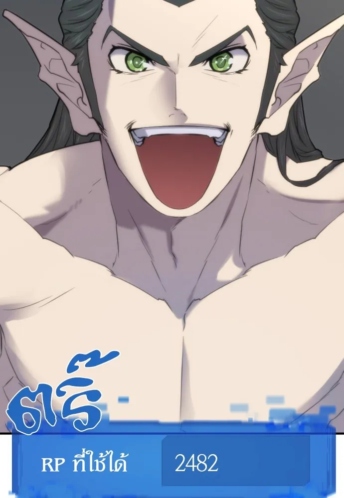 ยอดสถาปนิกผู้พิทักษ์อาณาจักร ตอนที่ 127 รูปที่ 55