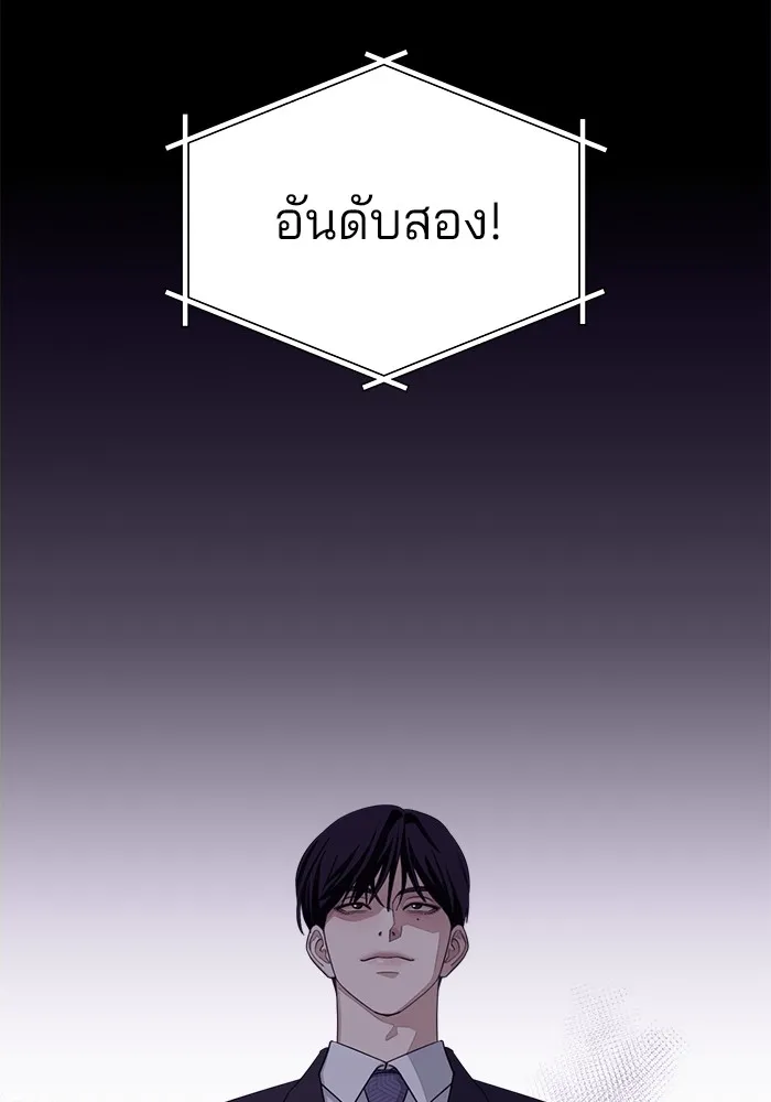 ความรักของอิซอบ ตอนที่ 2 รูปที่ 67