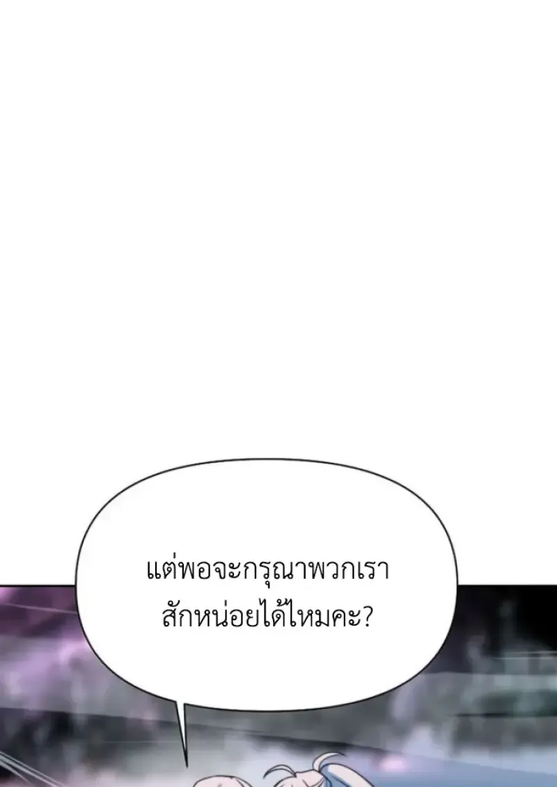 Archmage Transcending Through Regression ตอนที่ ตอนที่ 148 รูปที่ 111