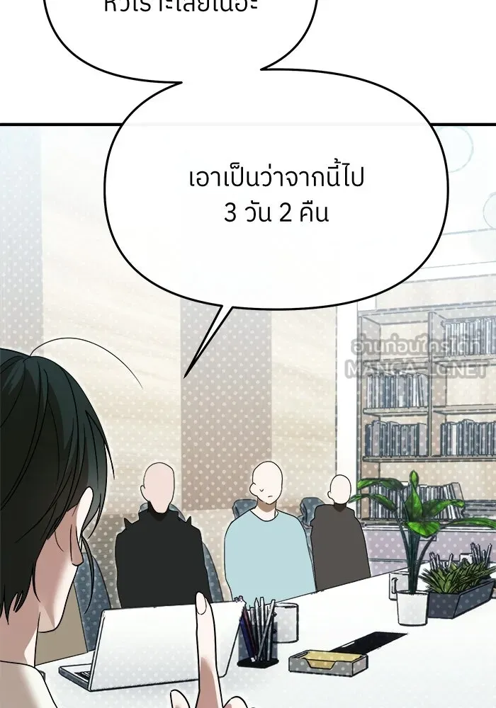 ย้อนเวลามาเป็นมักเน่ ตอนที่ 67 รูปที่ 36