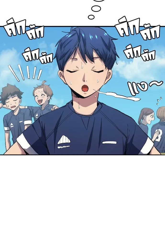 นักเตะแข้งสวรรค์ ตอนที่ 10 รูปที่ 44