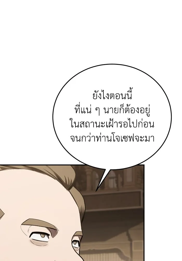 ยอดนักดาบผู้โอบอุ้มดารา ตอนที่ 41 รูปที่ 107