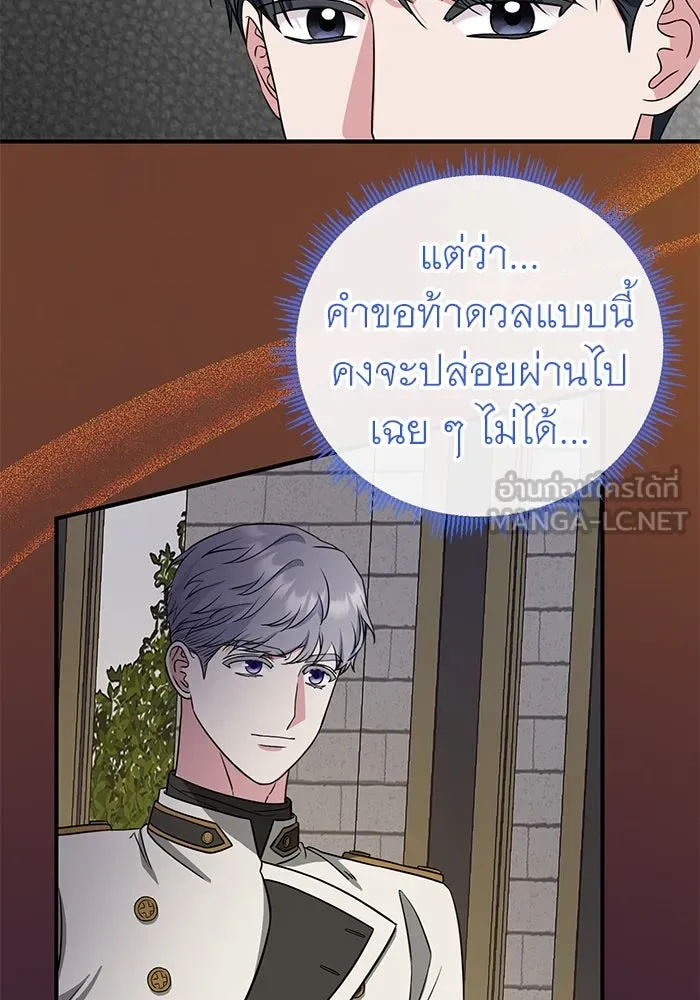 ครอบครัวพรรค์นั้น ฉันไม่มีวันกลับไป ตอนที่ 33 รูปที่ 6