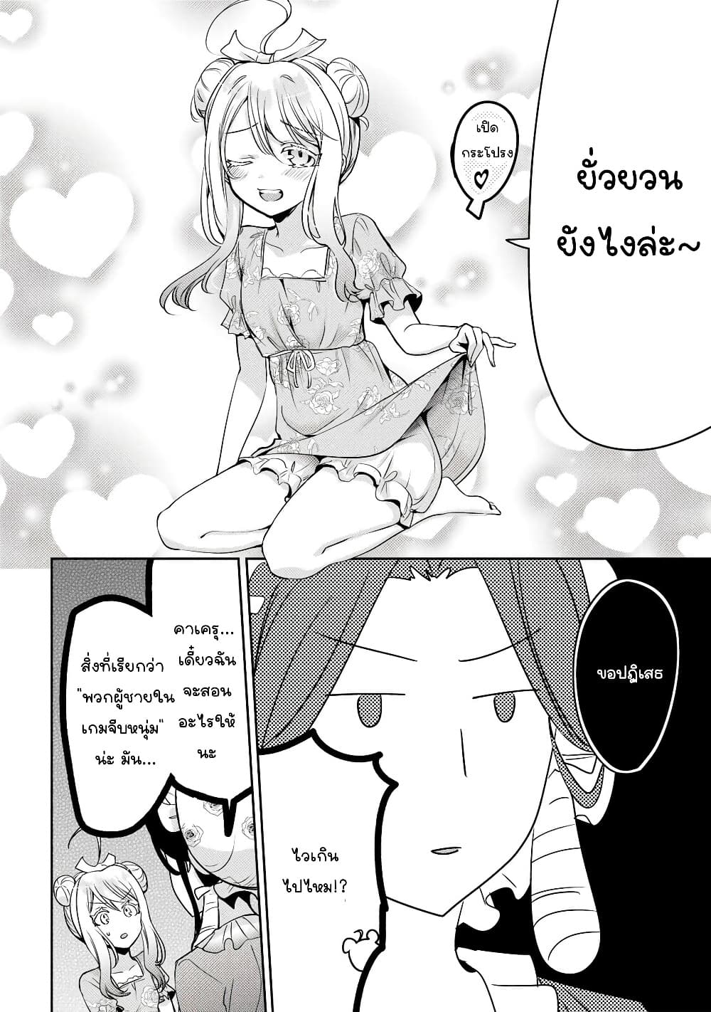 Manga-lc-com อ่านมังงะ อ่านการ์ตูน ออนไลน์ ฟรี Ore Seijo ~Ore ga Seijo de Omae Akuyaku Reijou Saikyou Tag O ตอนที่ 1 2 3 4 5 6 7 8 9 10 11 12 13 14 ฟรี ไม่มีโฆษณา Manga-lc - อ่าน มังงะ อ่าน การ์ตูน ออนไลน์ อ่านมังงะ ฟรี