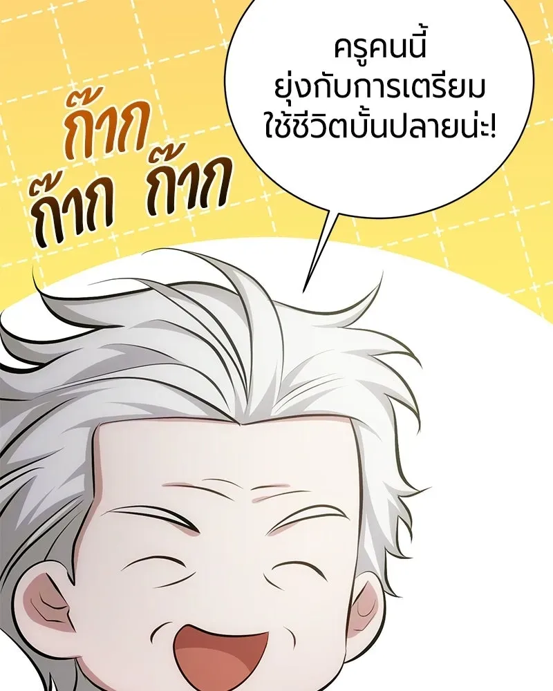 The Magic Tower_s Problem Child ต_วอ_นตรายแห_งหอคอยเวท ตอนที่ ตอนที่ 38 รูปที่ 131