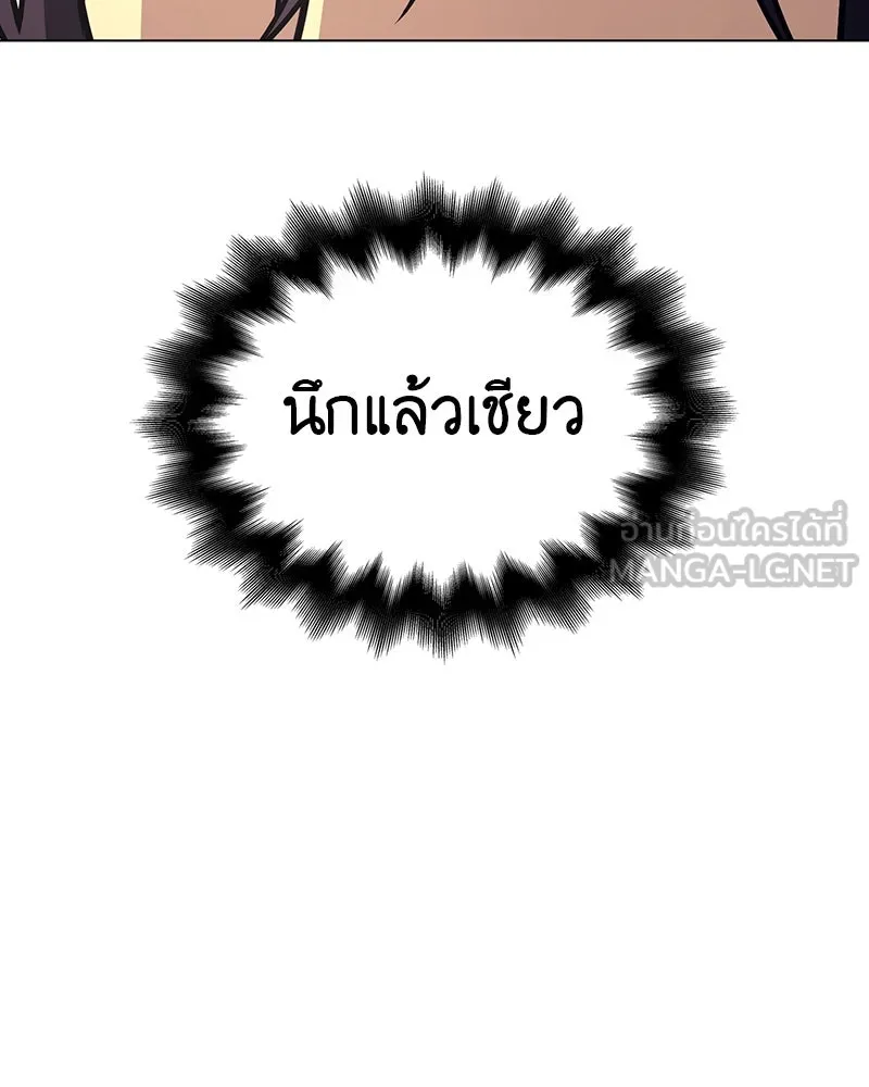 เกิดอีกทีเป็นว่าที่ประมุขลัทธิมาร ตอนที่ 114 รูปที่ 210