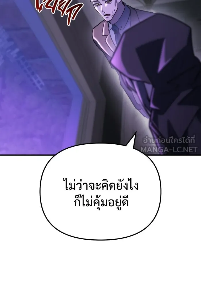 โกดังลับหลังโลกแตก ตอนที่ 82 รูปที่ 132