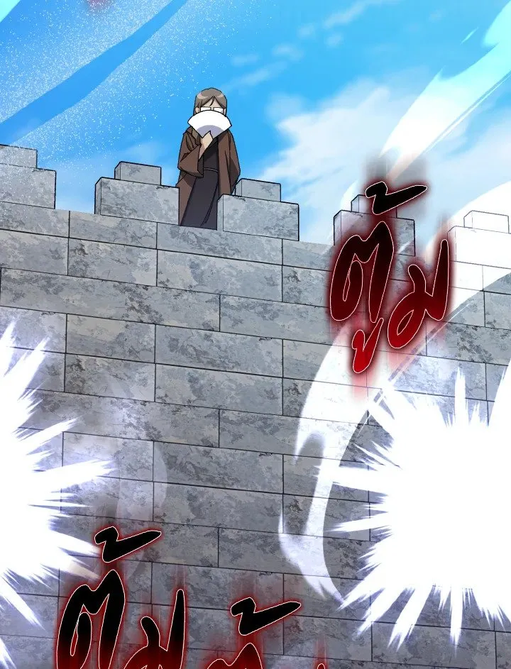 Max Level Player ตอนที่ ตอนที่ 86 รูปที่ 51