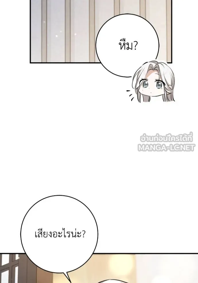 ยามหมาป่าทมิฬ ตอนที่ 45 รูปที่ 113