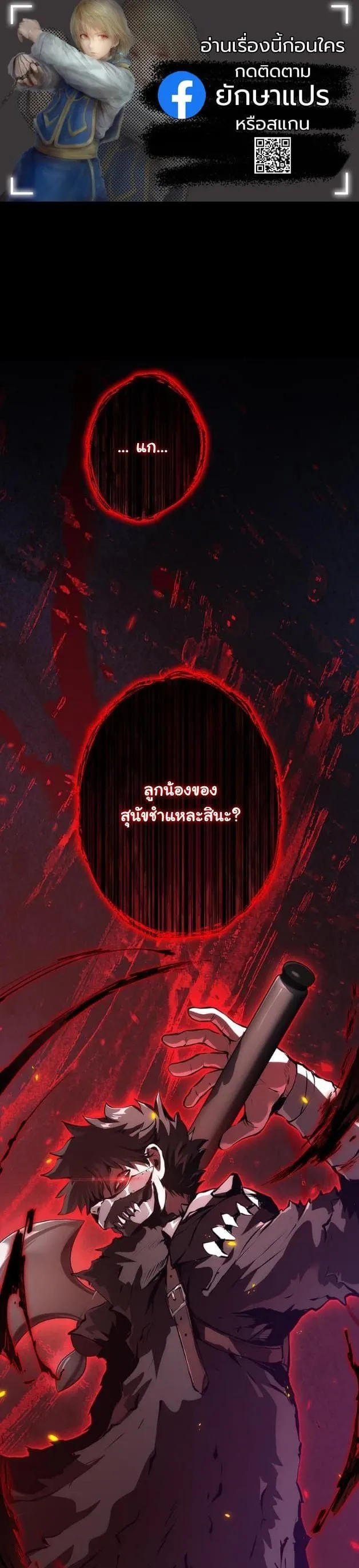 I Became a Cheat-Level Skill Thief ราช_นจอมโจรปล_นสก_ลเทพ ตอนที่ ตอนที่ 17 รูปที่ 1