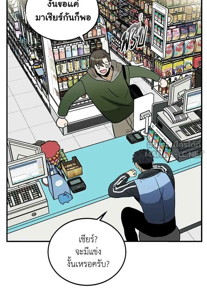 ราชาแห่งอ็อกทากอน ตอนที่ 1 รูปที่ 45