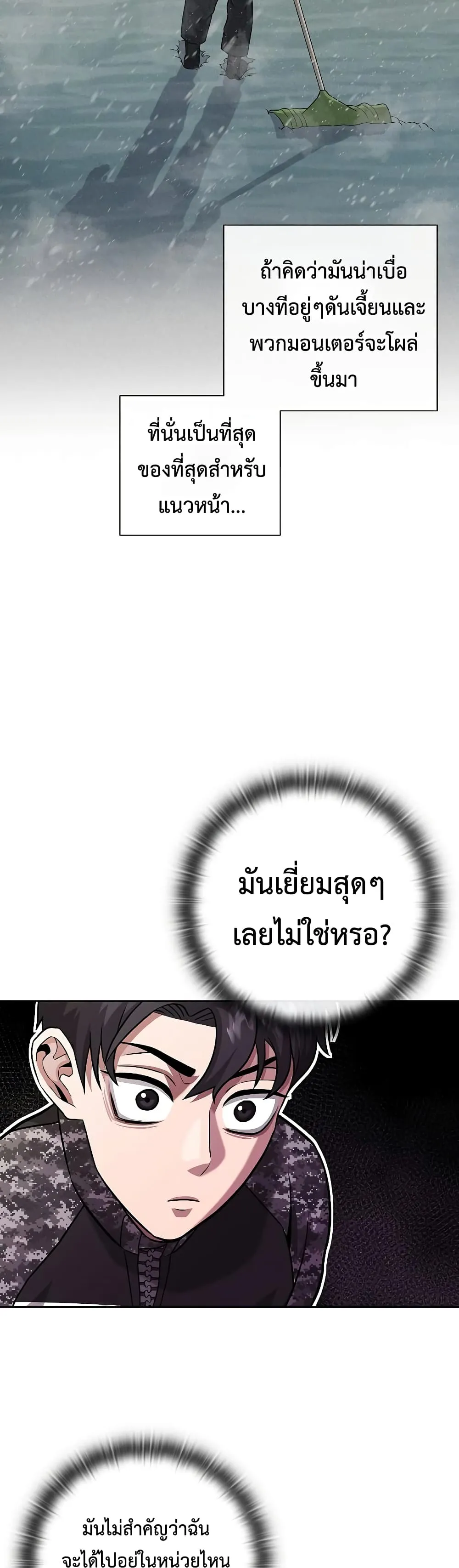 The Dark Mage_s Return to Enlistment กล_บโลกมน_ษย_ท_งท_ พร_งน_ต_องเกณฑ_ทหารซะง_น ตอนที่ ตอนที่ 8 รูปที่ 11