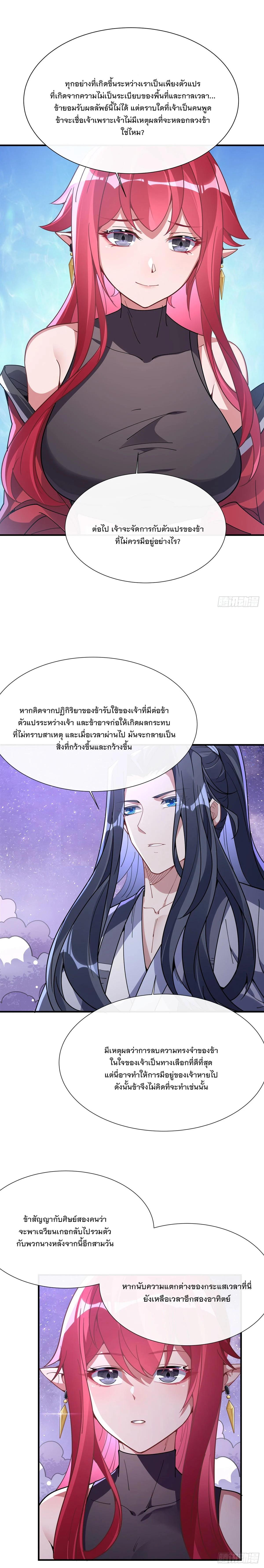 Manga-lc-com อ่านมังงะ อ่านการ์ตูน ออนไลน์ ฟรี My Female Disciples are all Future Masters of the Heavens ตอนที่ 1 2 3 4 5 6 7 8 9 10 11 12 13 14 ฟรี ไม่มีโฆษณา Manga-lc - อ่าน มังงะ อ่าน การ์ตูน ออนไลน์ อ่านมังงะ ฟรี