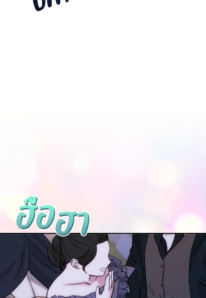 ฉันจะจีบท่านดยุกแดนเหนือ ตอนที่ 50 รูปที่ 67