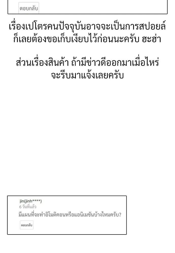 นักฆ่าย้อนวัย ตอนที่ รีวิว รูปที่ 128