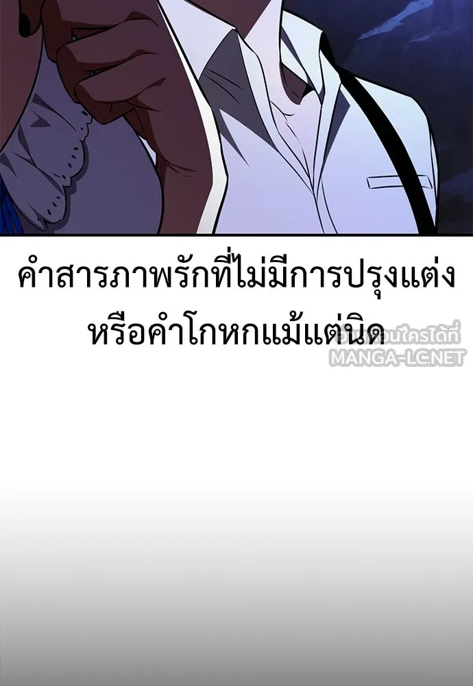 ไอ้เพลเยอร์นั่น ฉันฆ่ามันเอง ตอนที่ 102 รูปที่ 201
