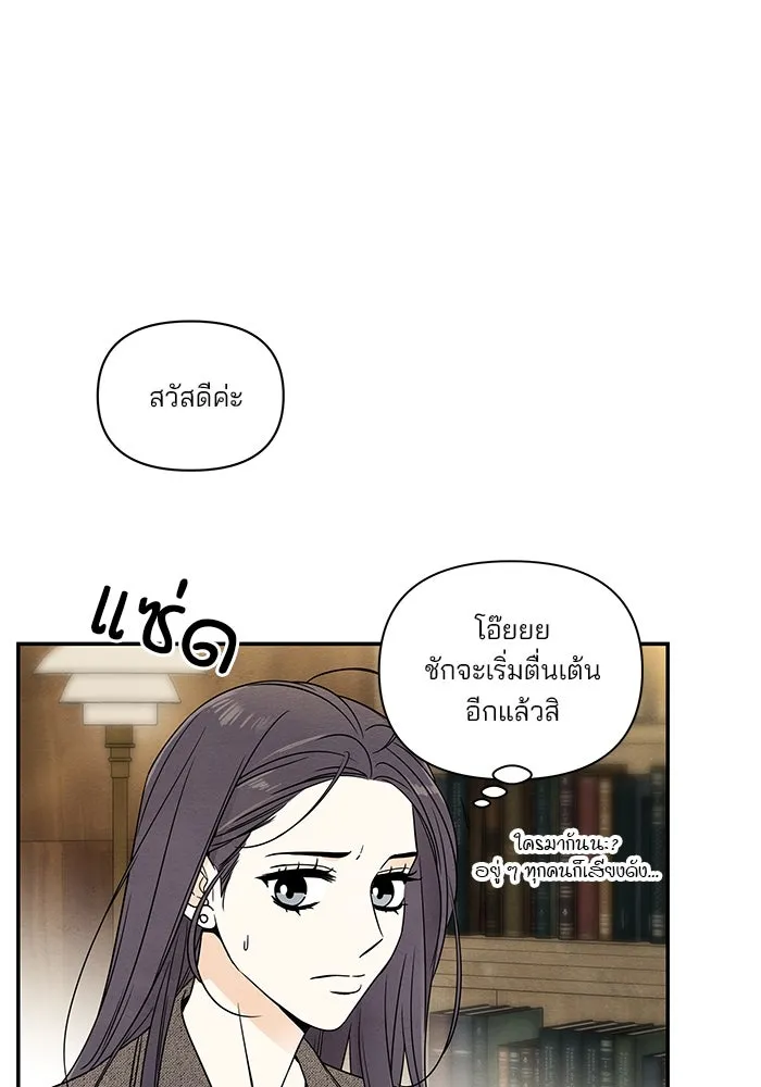 ปุลโซราได้เวลาดัง ตอนที่ 1 รูปที่ 43